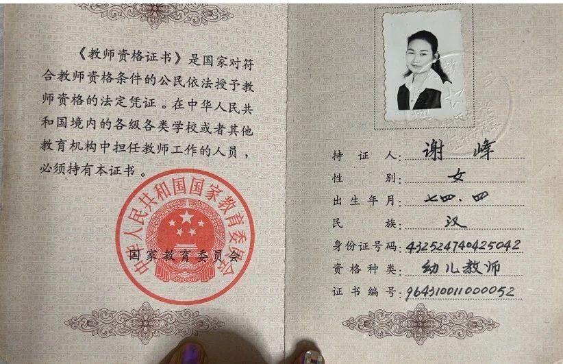 谢阿姨缩略图5