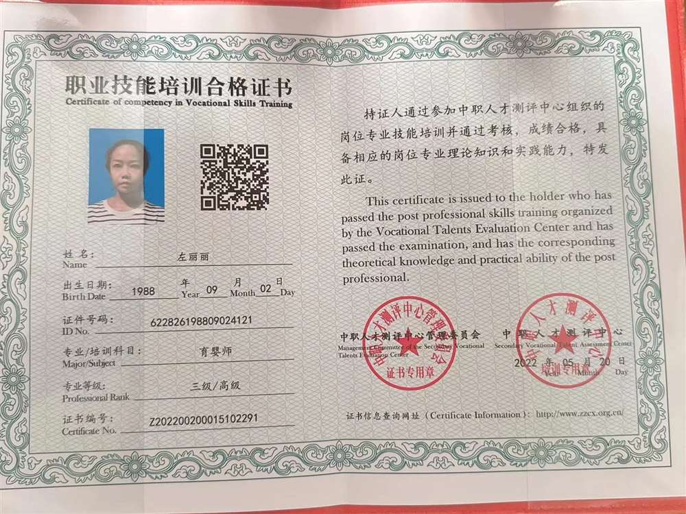 左阿姨工作生活照12