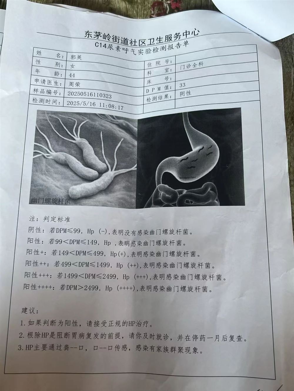 郭阿姨缩略图3