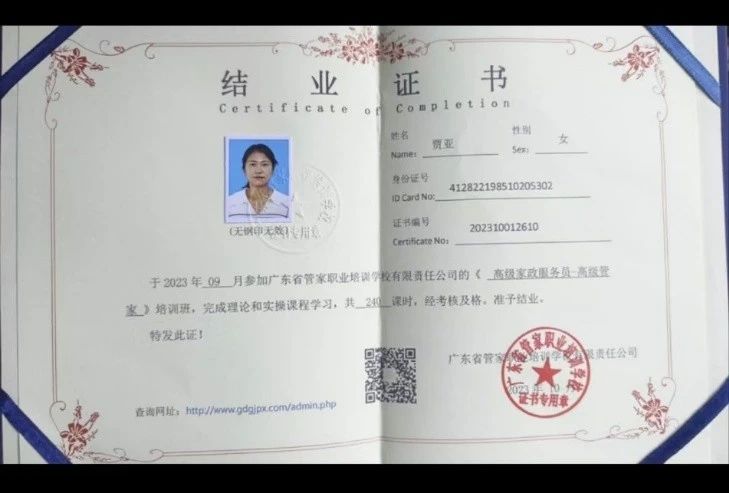 贾阿姨缩略图4