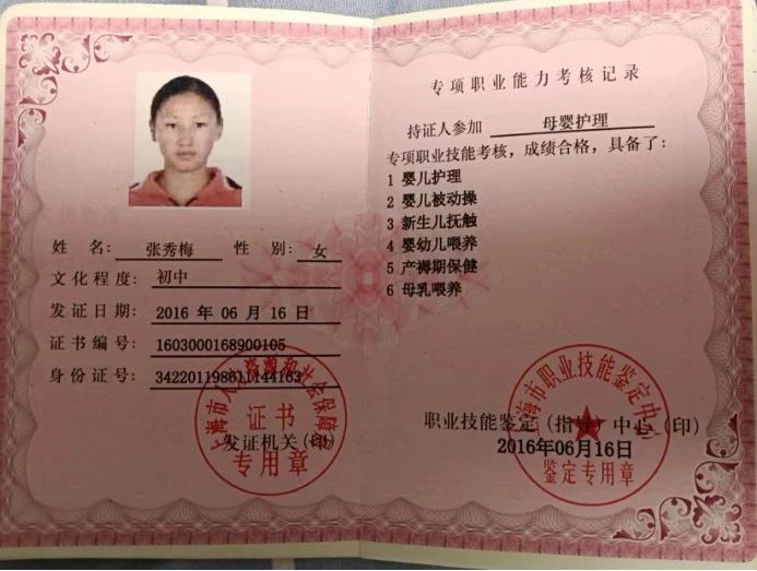 张阿姨工作生活照10