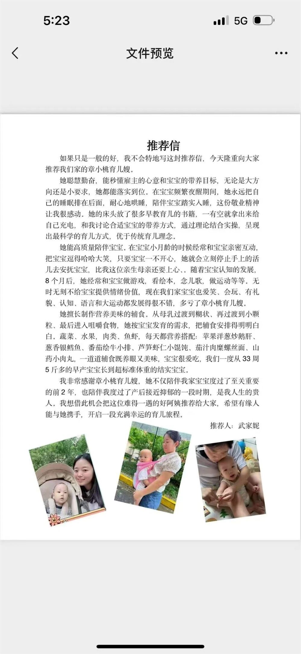 章阿姨缩略图6