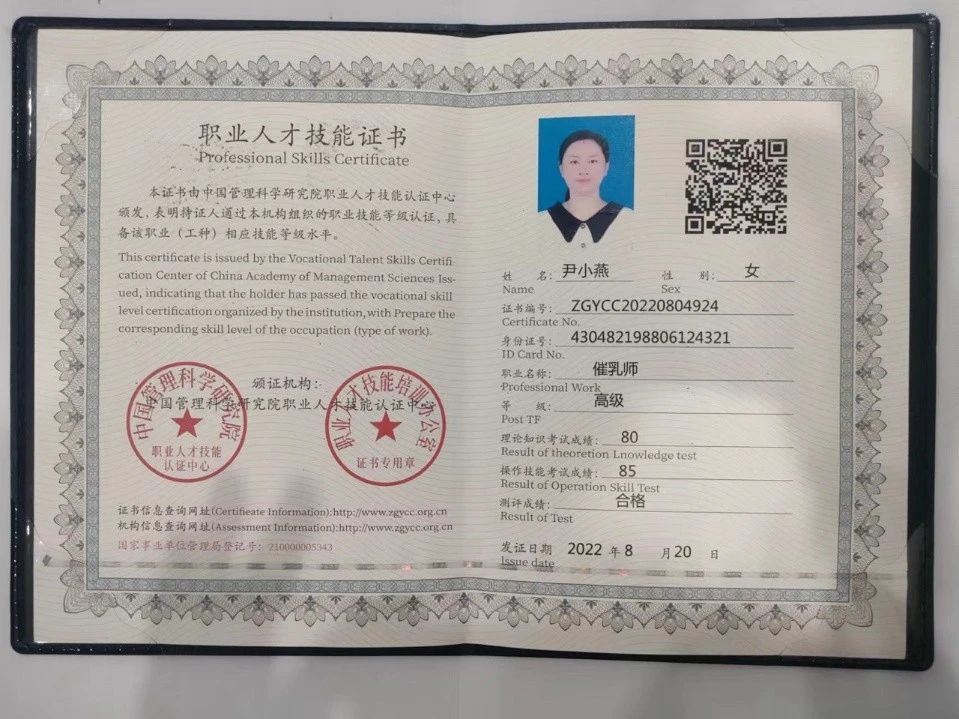 尹阿姨缩略图3