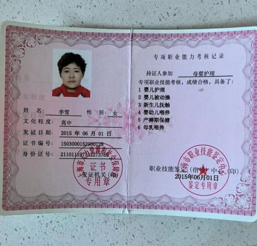 李阿姨缩略图4