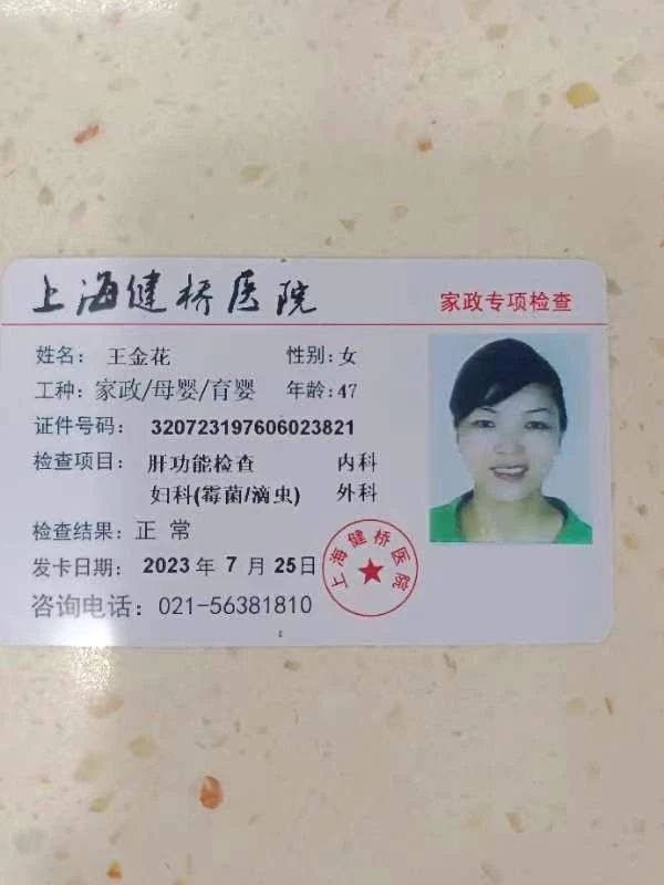王阿姨工作生活照8