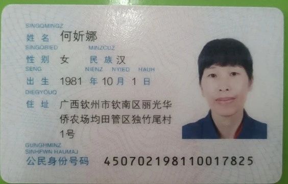 何阿姨工作生活照2