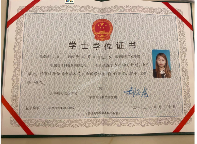 陈阿姨职业证书10