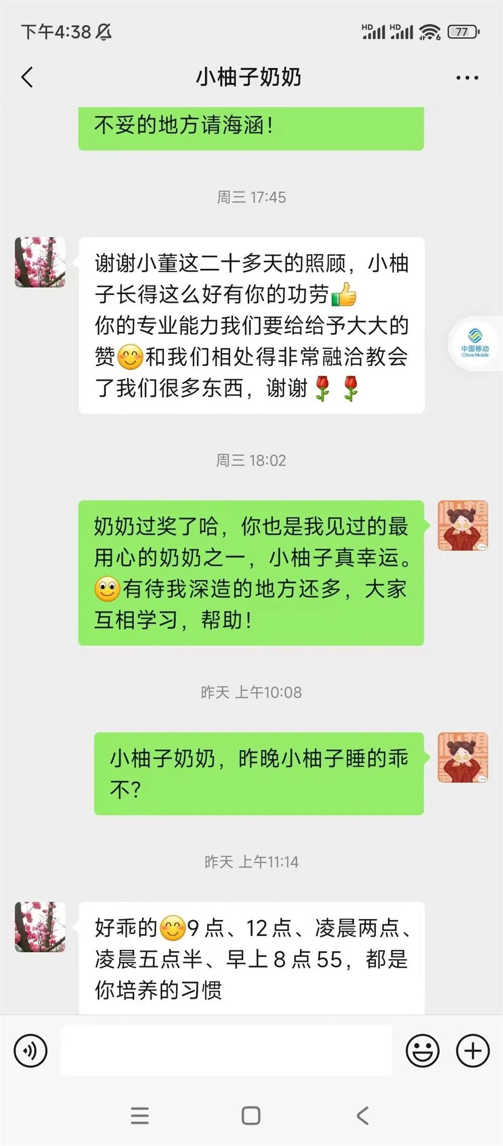 董阿姨工作生活照12