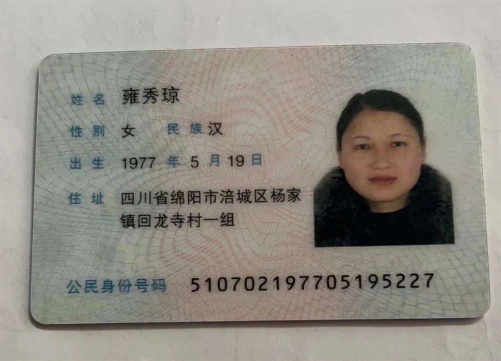 雍阿姨缩略图2