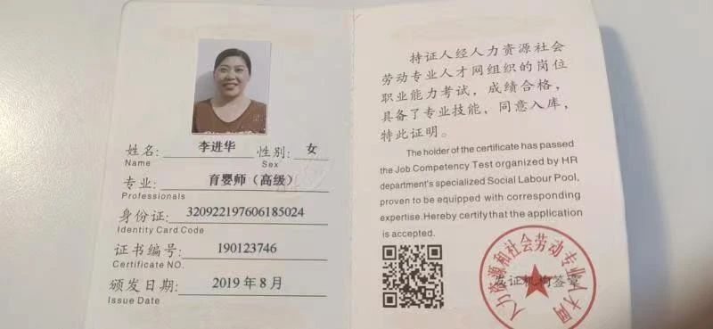 李阿姨缩略图2