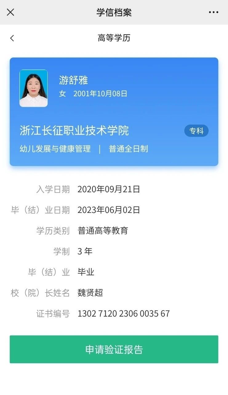 游阿姨工作生活照10
