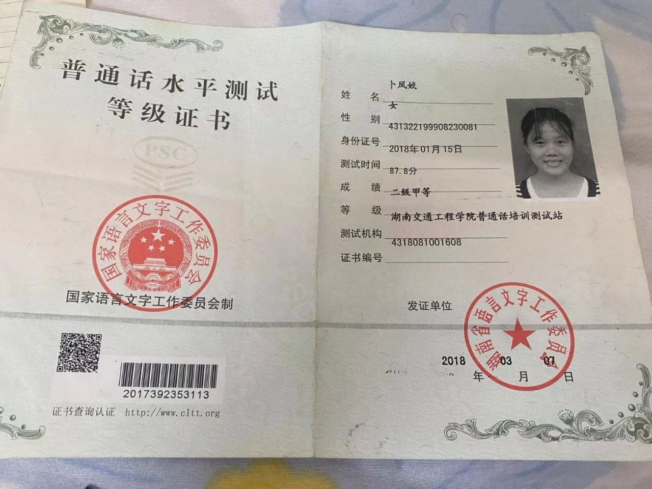 卜阿姨缩略图8