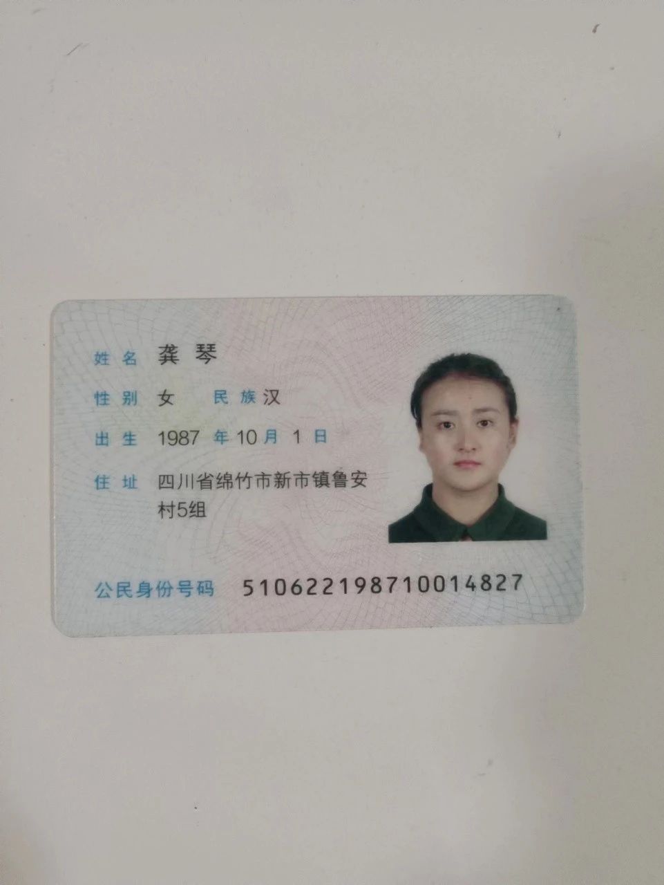 龚阿姨缩略图2