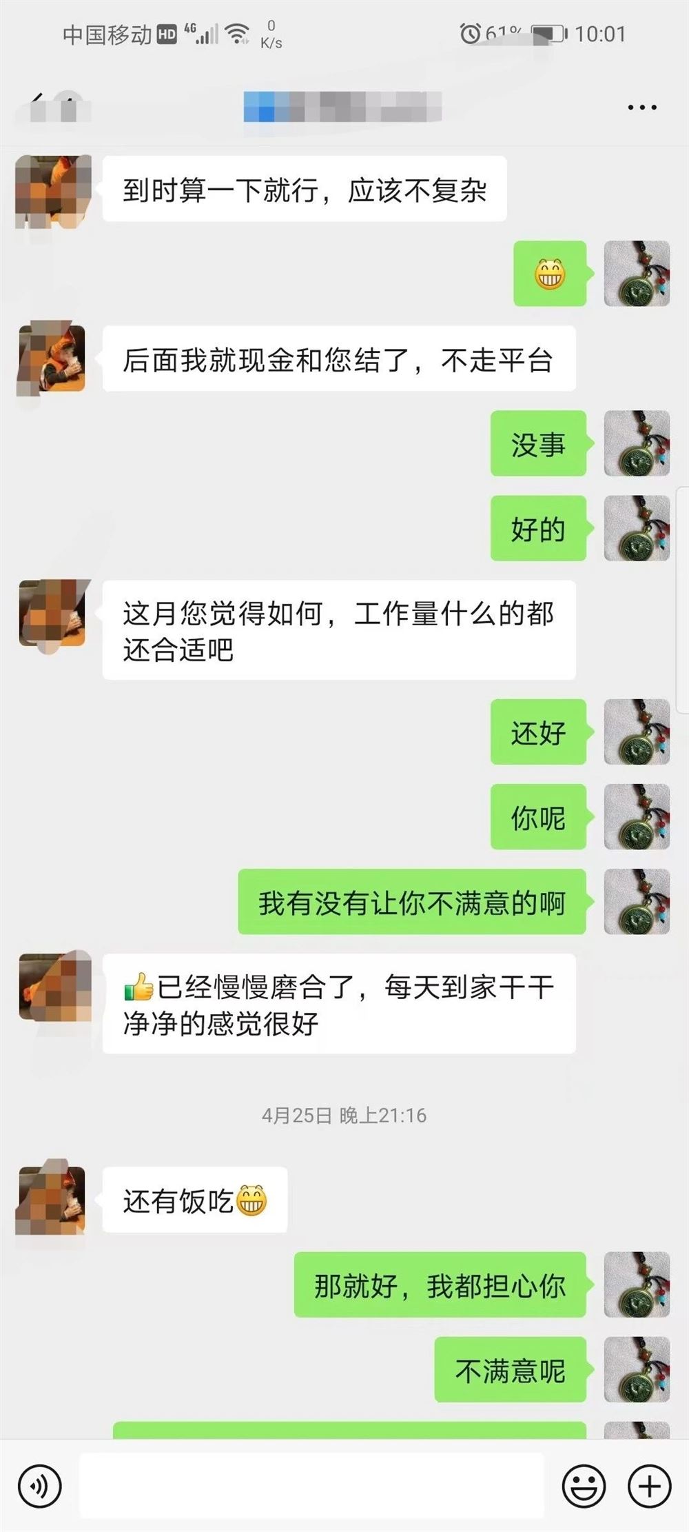 戴阿姨工作生活照9