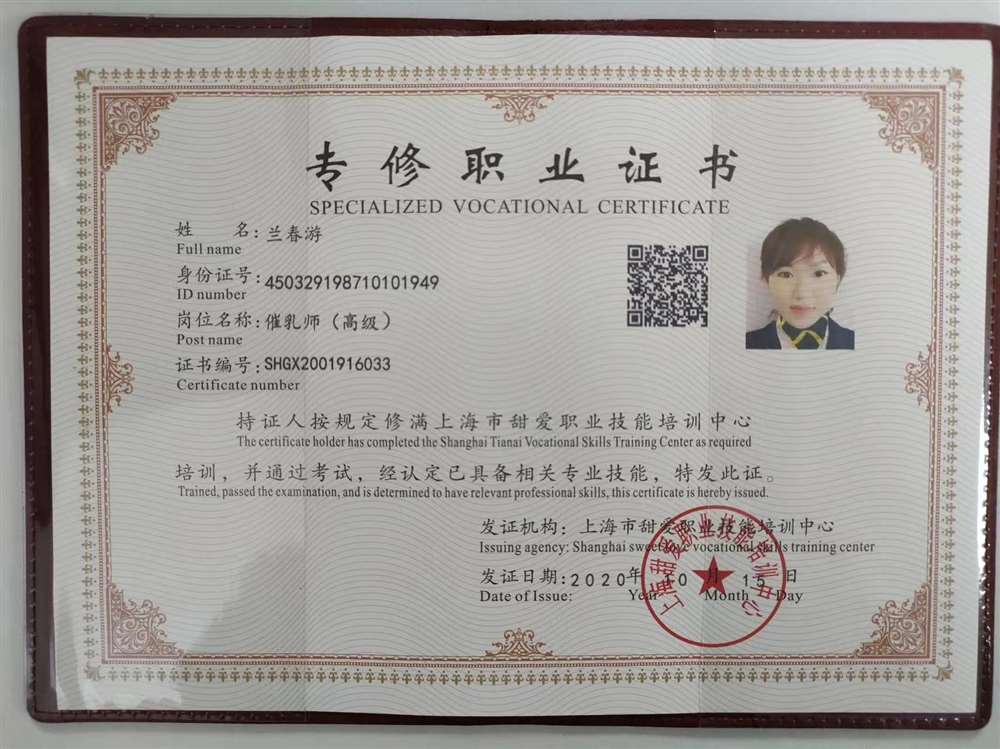 兰阿姨缩略图6