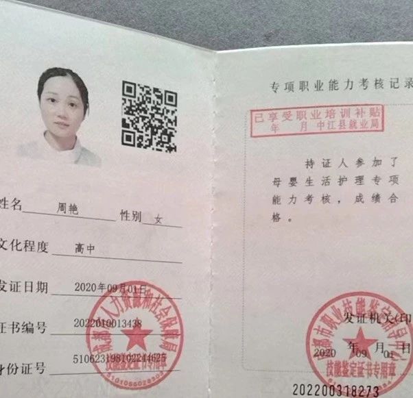 周阿姨缩略图3