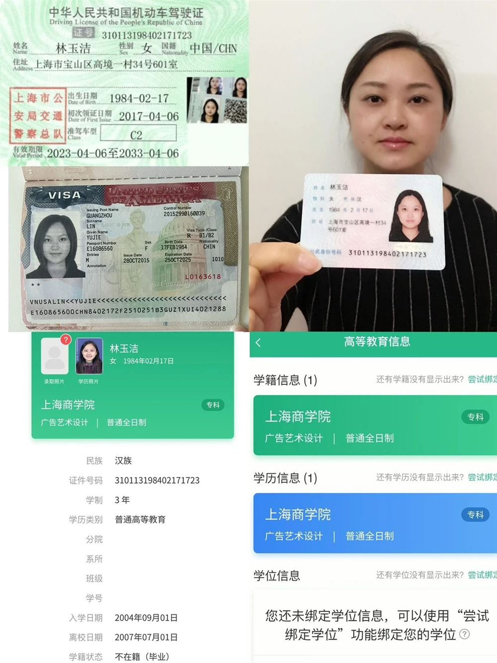 林阿姨工作生活照2