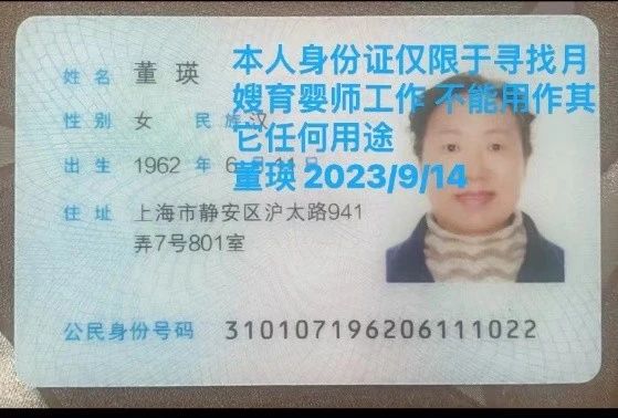 董阿姨工作生活照2