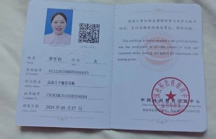 谭阿姨缩略图4
