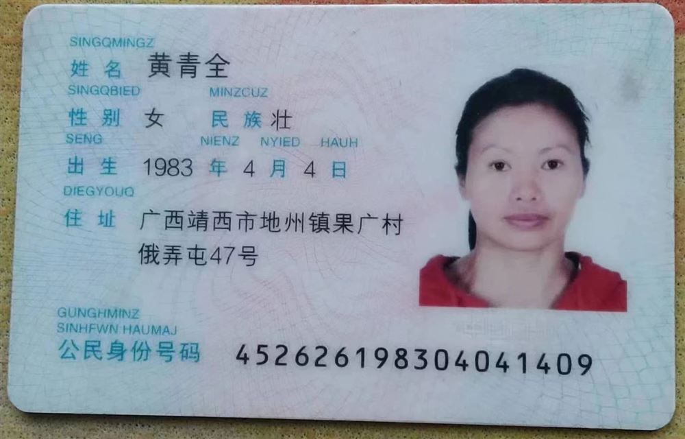 黄阿姨工作生活照2
