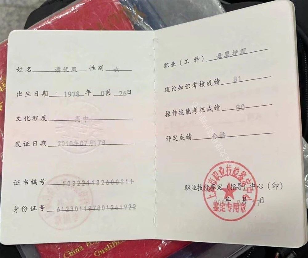 潘阿姨工作生活照9