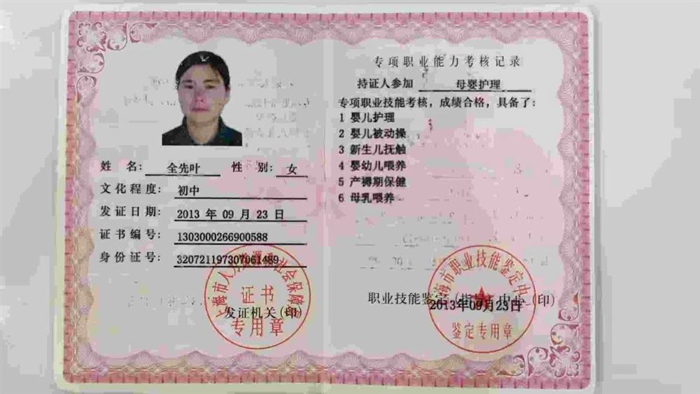 全阿姨工作生活照10