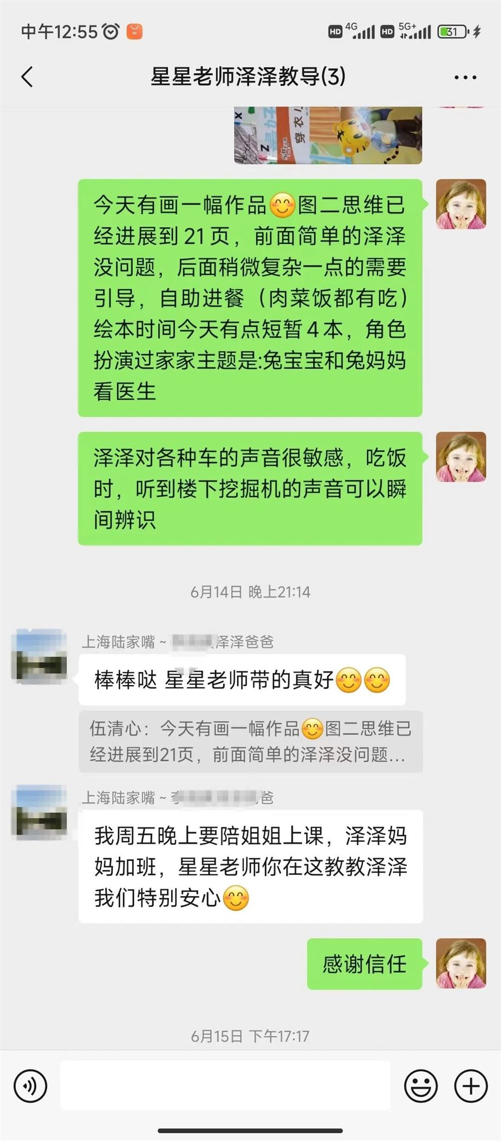 伍阿姨工作生活照9