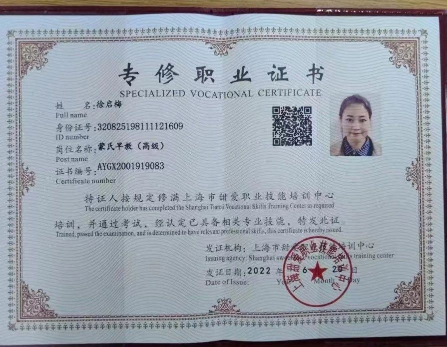 徐阿姨缩略图4