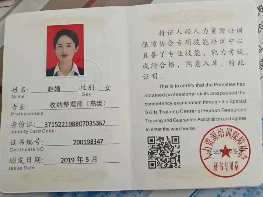 赵阿姨缩略图2