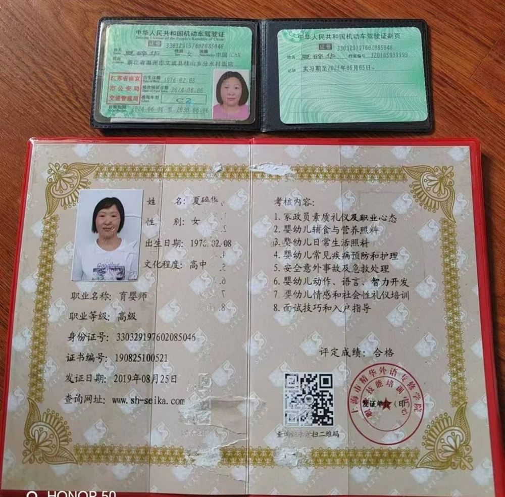 夏阿姨缩略图4