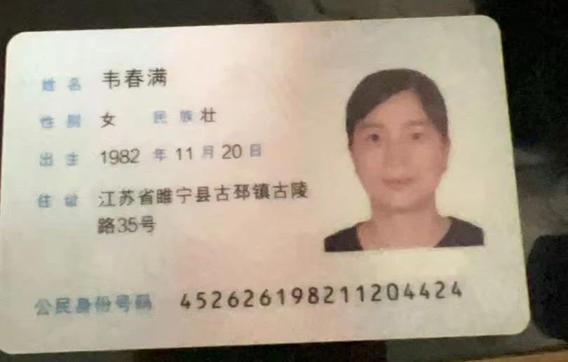 韦阿姨缩略图2
