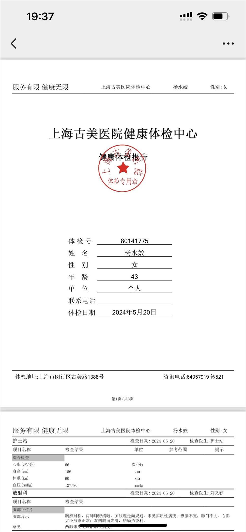 杨阿姨缩略图8