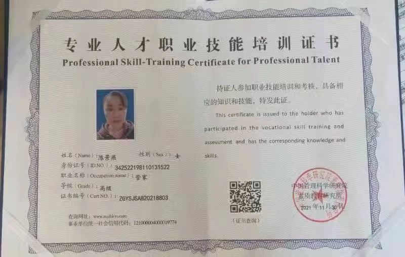陈阿姨工作生活照2