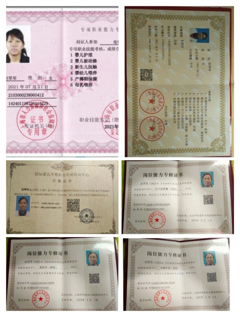 赵阿姨缩略图2