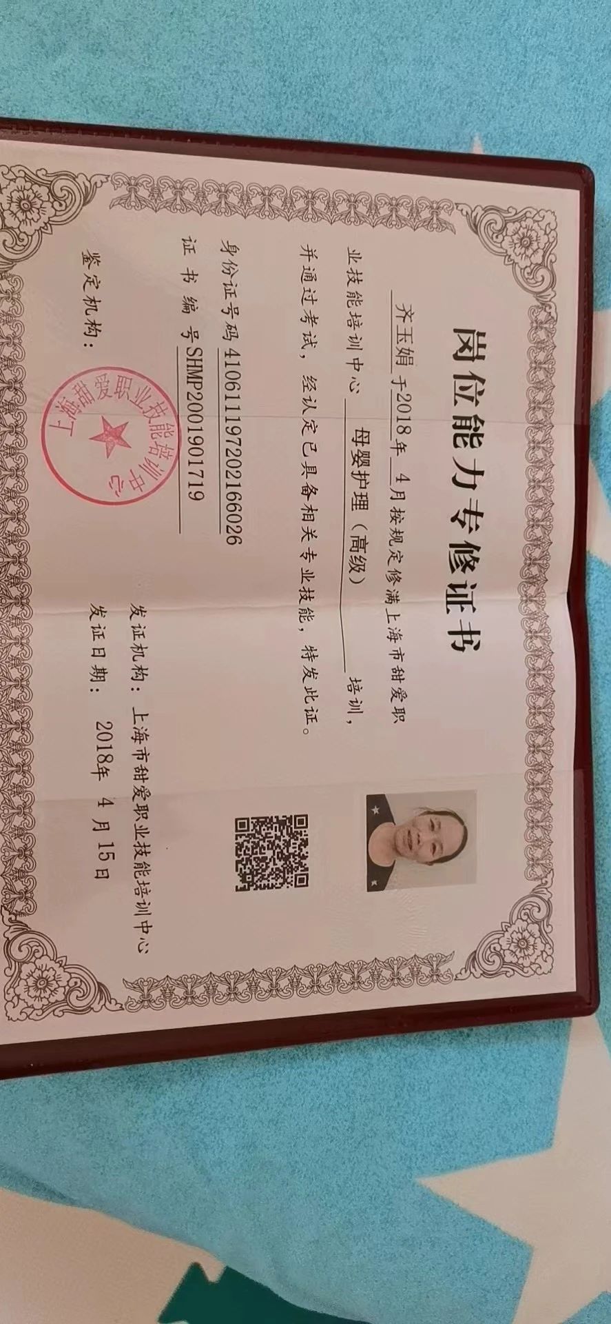 齐阿姨缩略图8