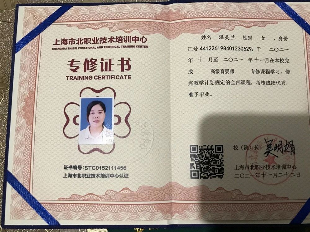 温阿姨缩略图7