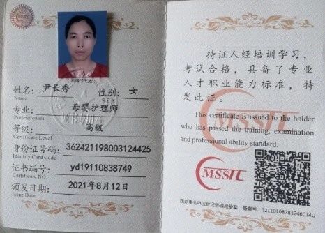 尹阿姨缩略图6