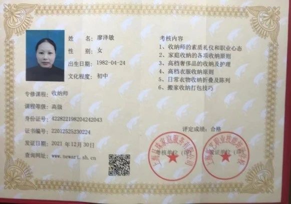 廖阿姨缩略图3