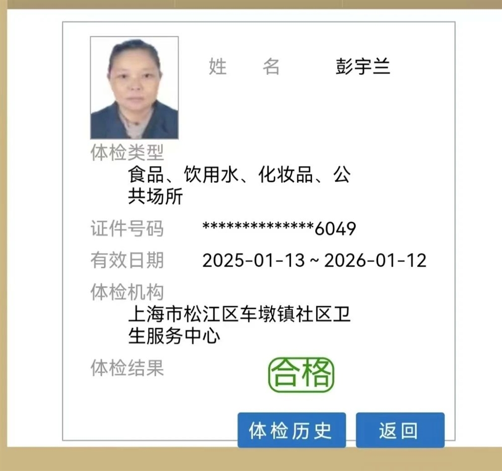彭阿姨工作生活照2
