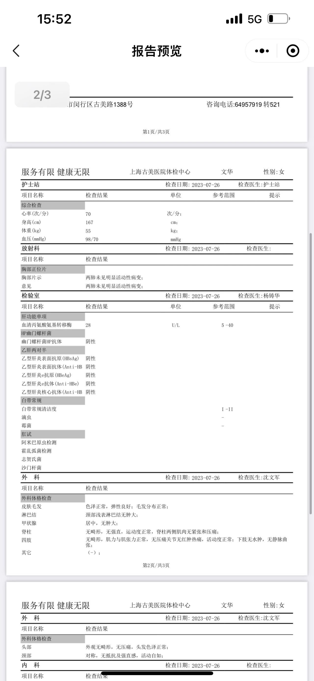 文阿姨缩略图7