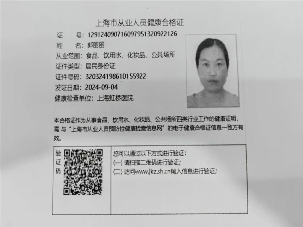 郭阿姨缩略图3