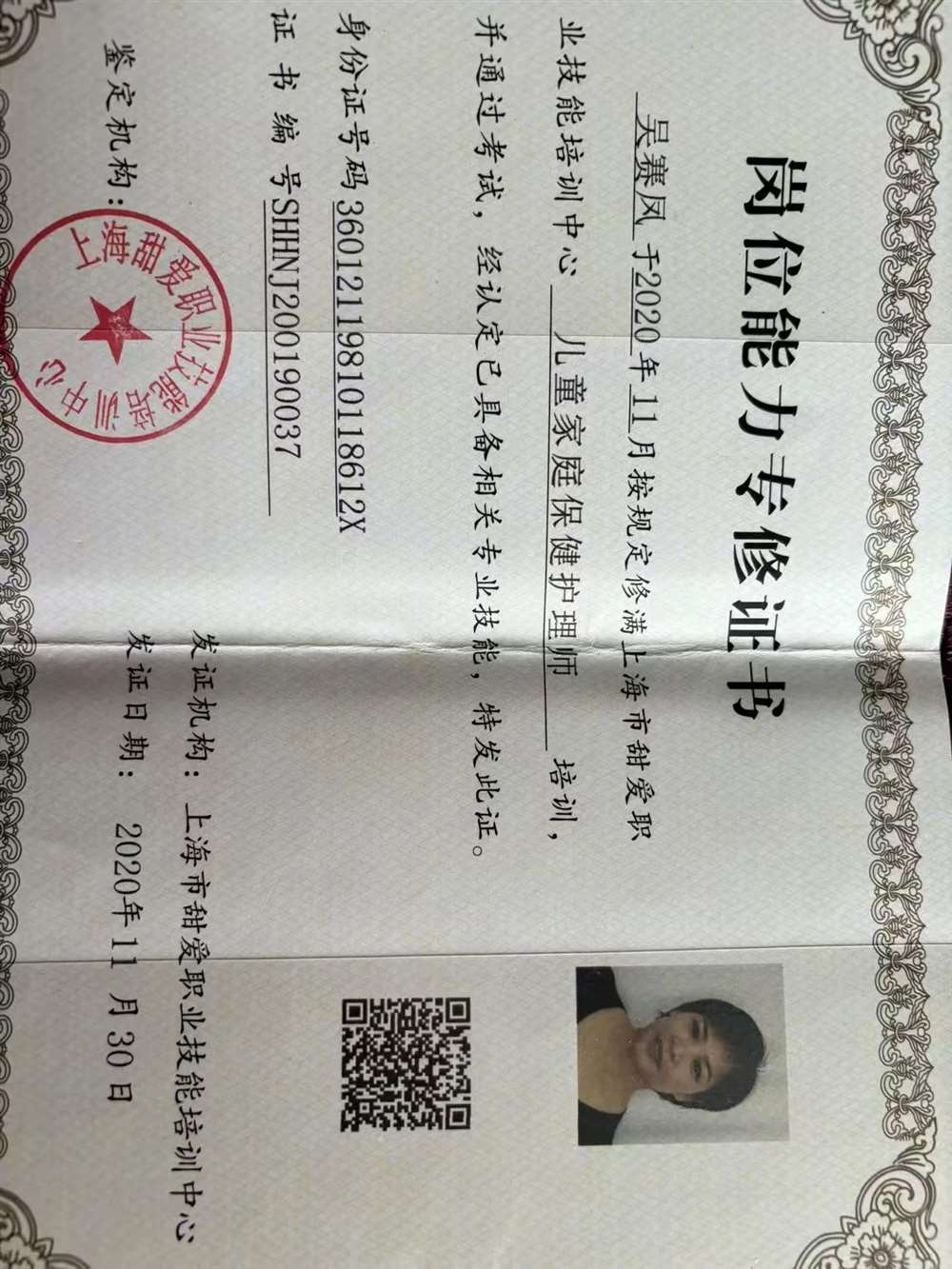 吴阿姨缩略图6