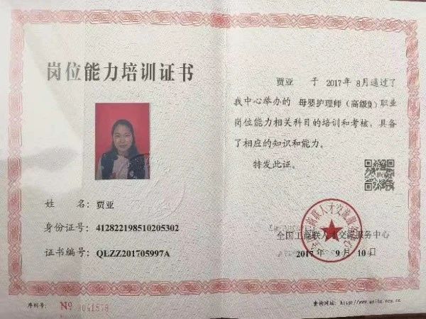 贾阿姨缩略图2