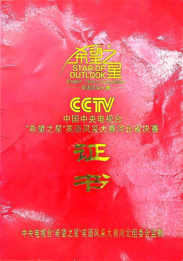 常师傅职业证书9