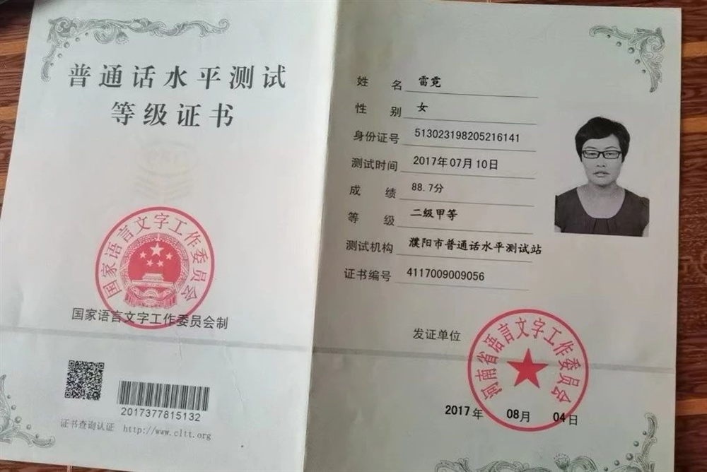 雷阿姨缩略图4