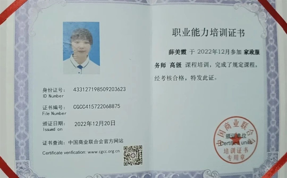 薛阿姨工作生活照3