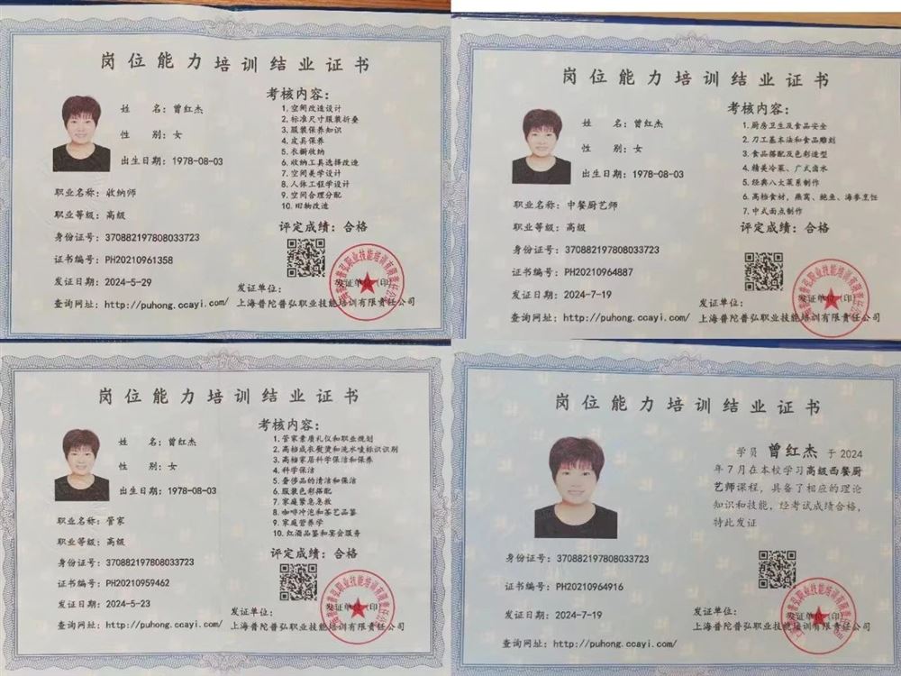 曾阿姨缩略图7