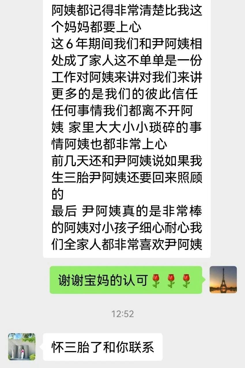 尹阿姨缩略图6