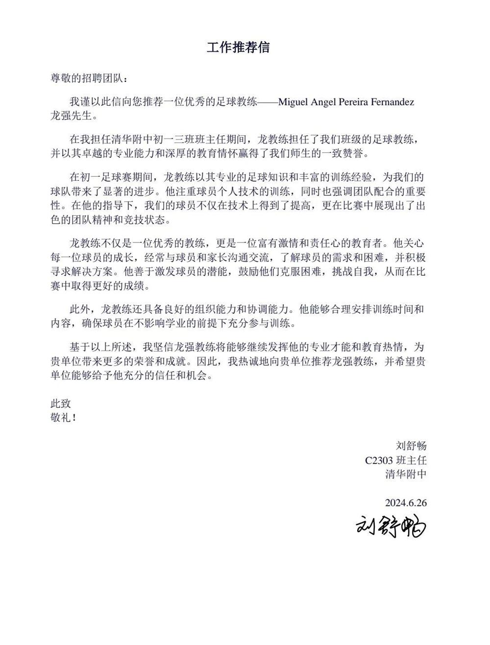 M师傅缩略图3