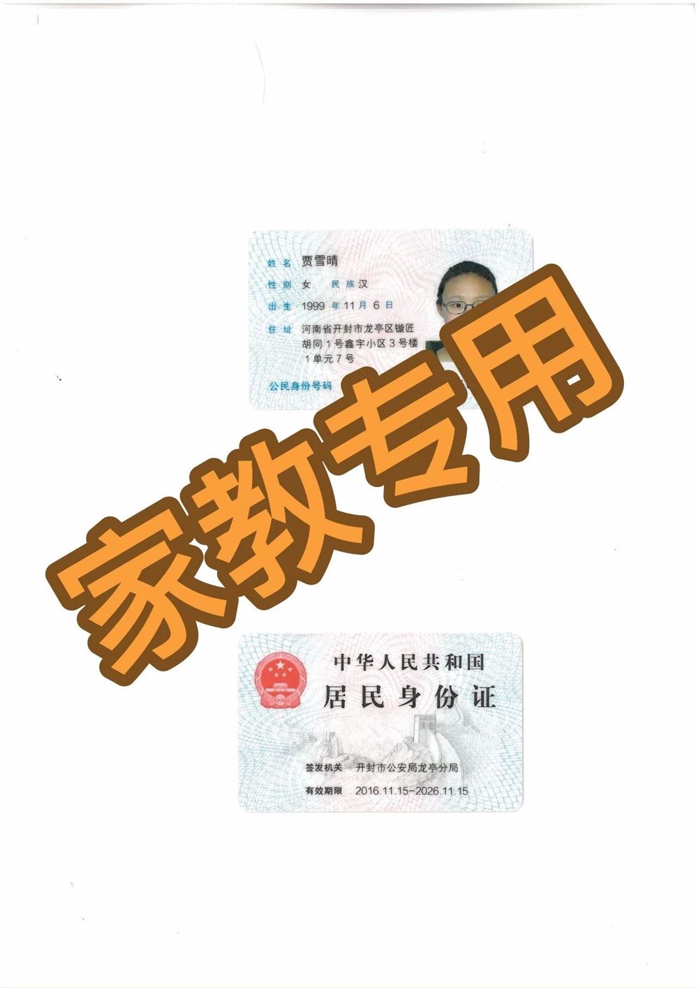 贾阿姨缩略图4